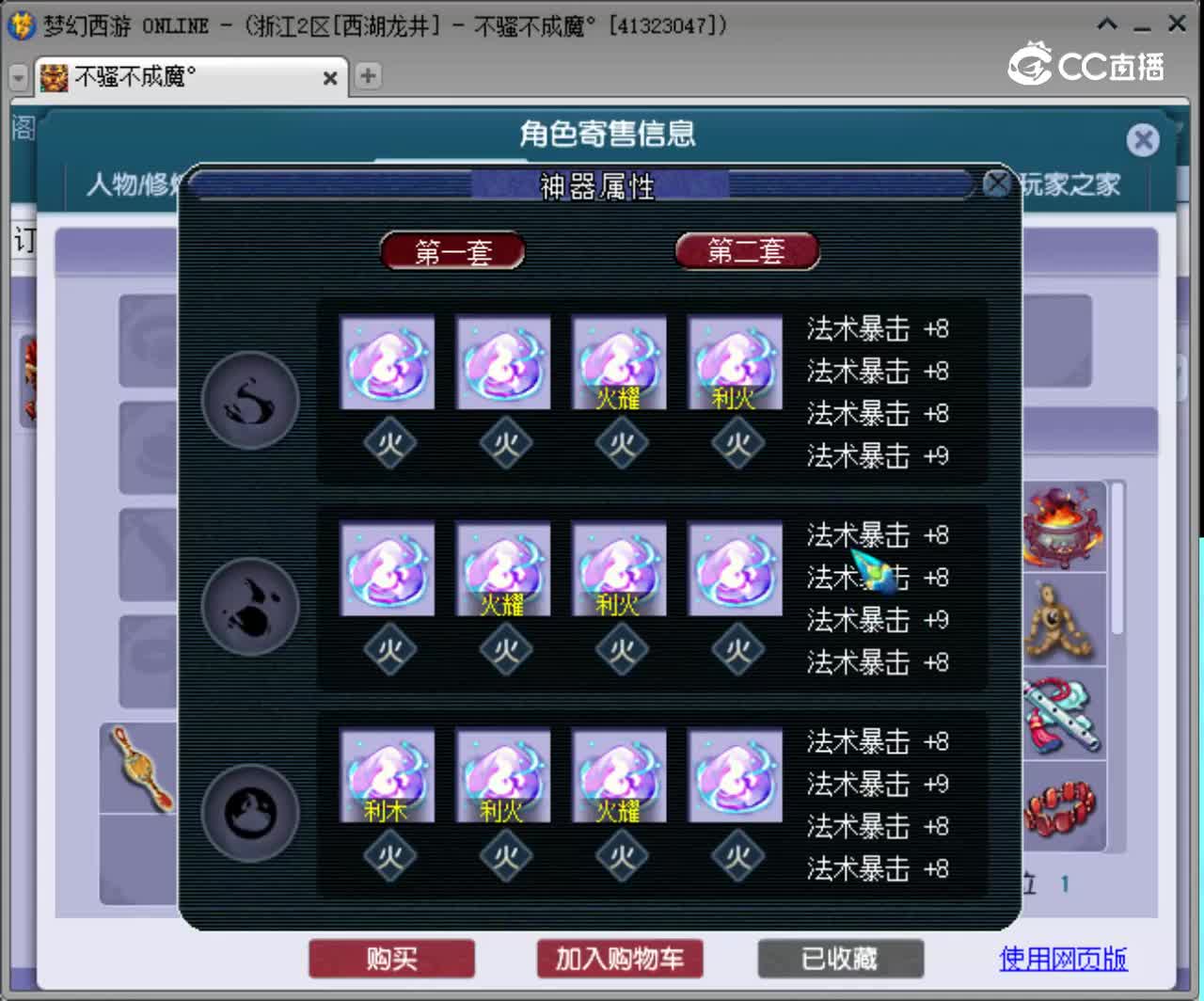 【主播点评】魔王寨