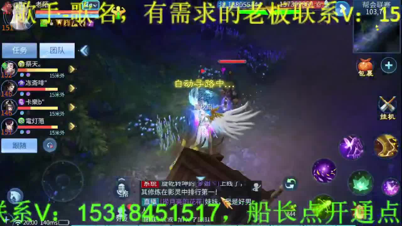 逍遥公会招主播，你有多久没听我唱歌了？ 第3段