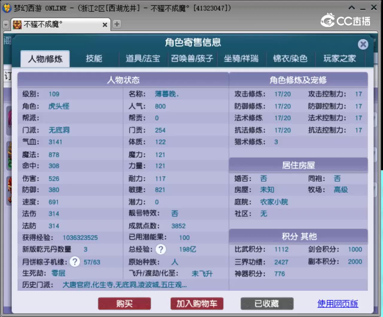 【主播点评】无底洞