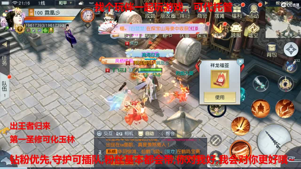 镇魔曲手游经典服在水一方