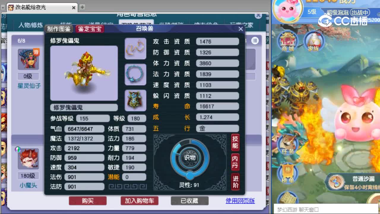 【主播点评】狮驼岭
