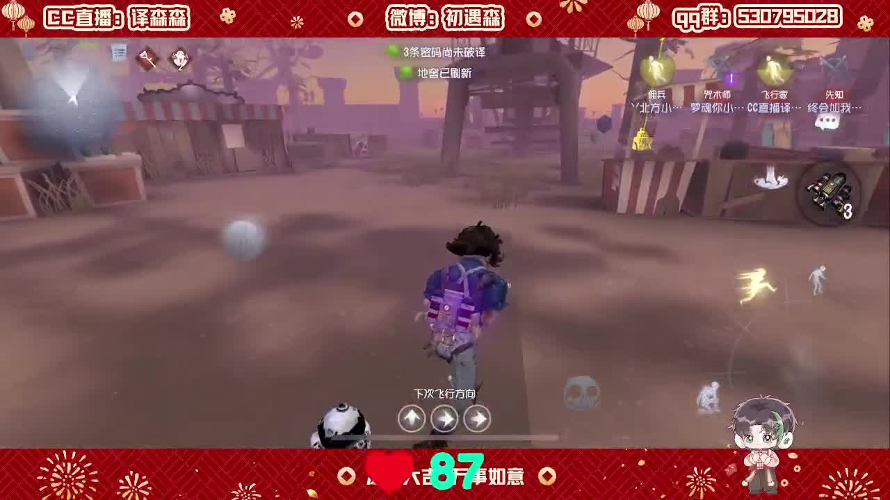 森同学心不跳了要 第2段