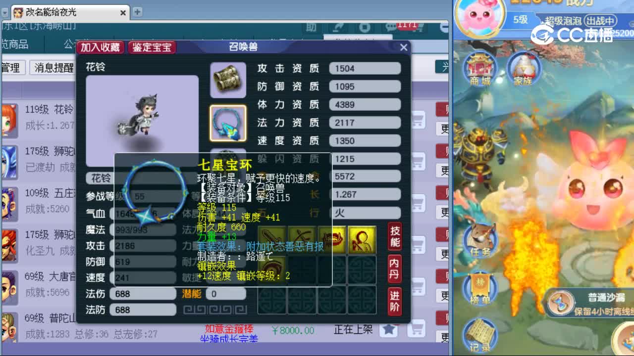 【主播点评】花铃