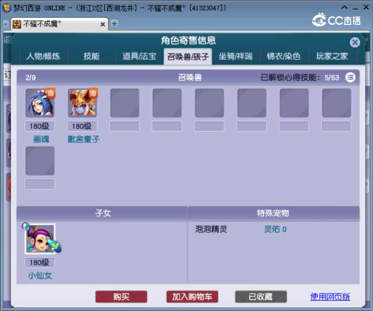 【主播点评】魔王寨