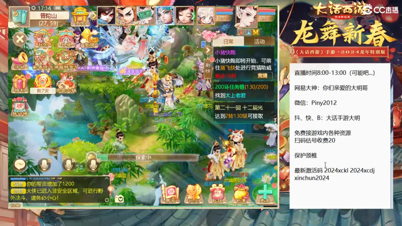 大明，你咋啥都会啊！？ 第1段
