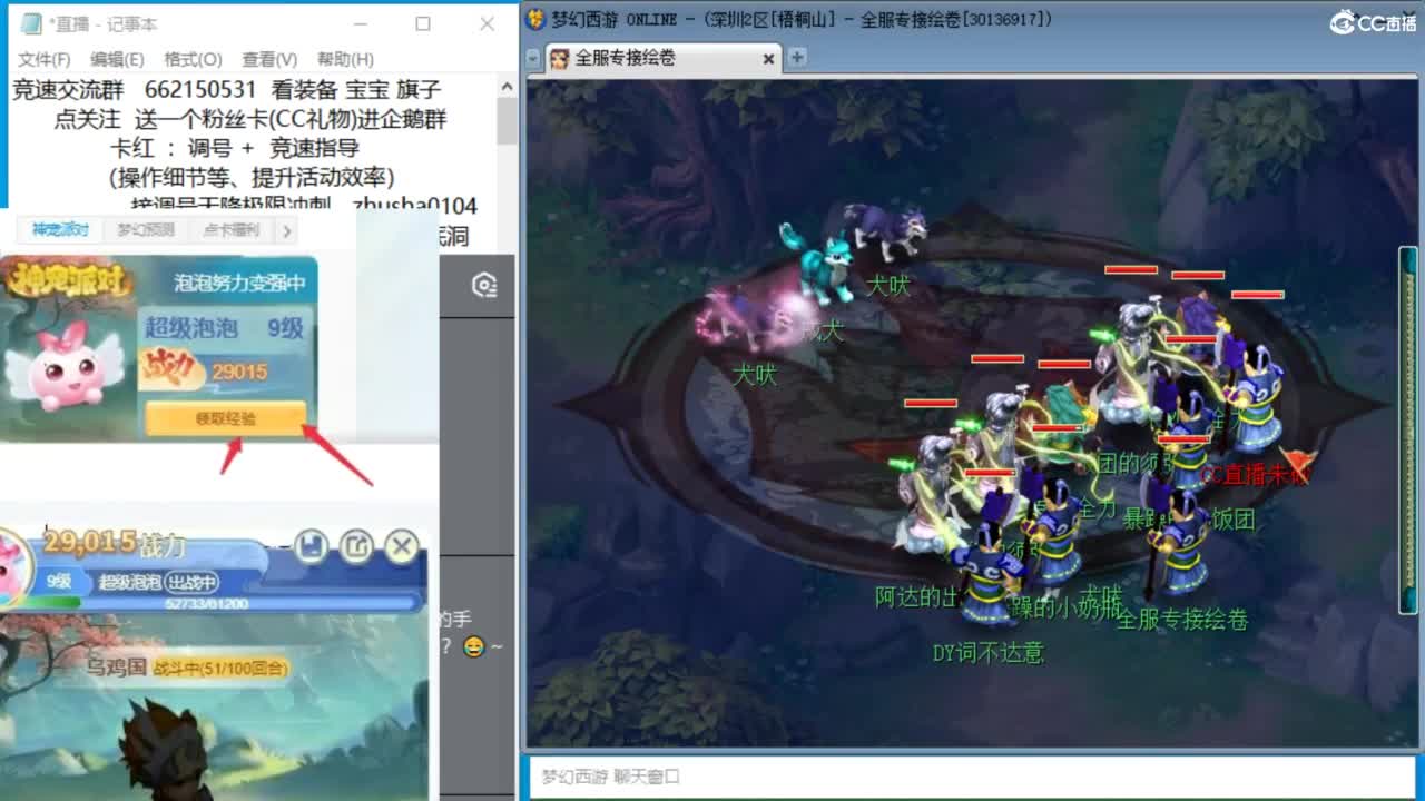 接调号天降极限冲刺 第12段