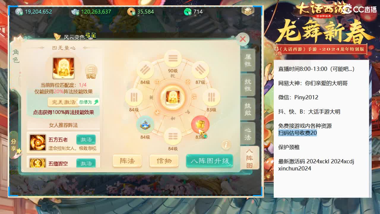 大明，你咋啥都会啊！？ 第2段