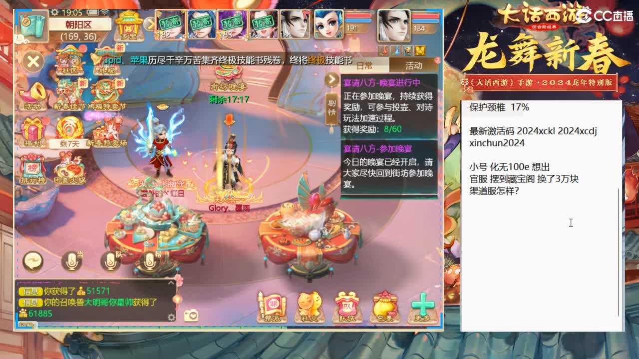 大明，你咋啥都会啊！？ 第5段