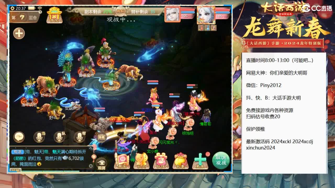 大明，你咋啥都会啊！？ 第8段