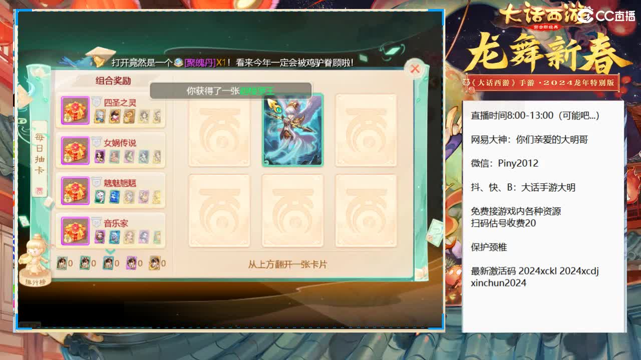 大明，你咋啥都会啊！？ 第9段