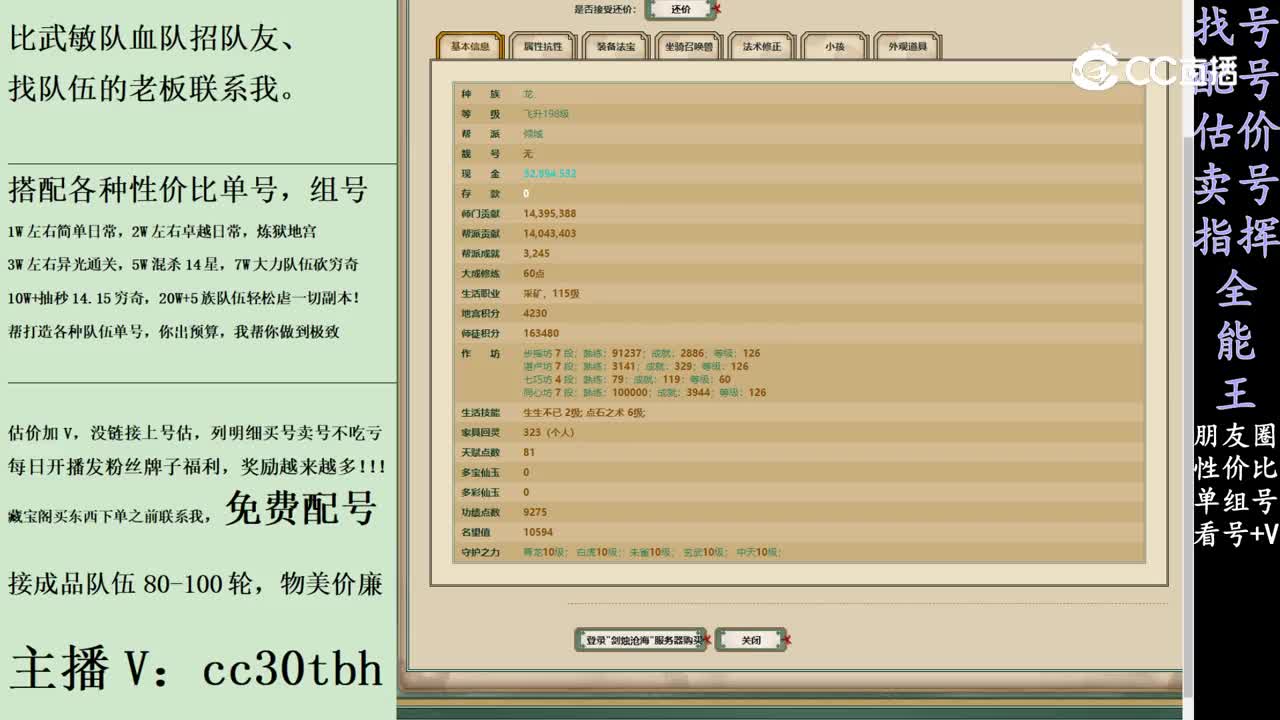 2024-02-08 22-13-48男龙