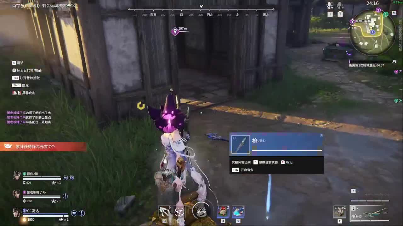 新英雄，魏轻 第1段