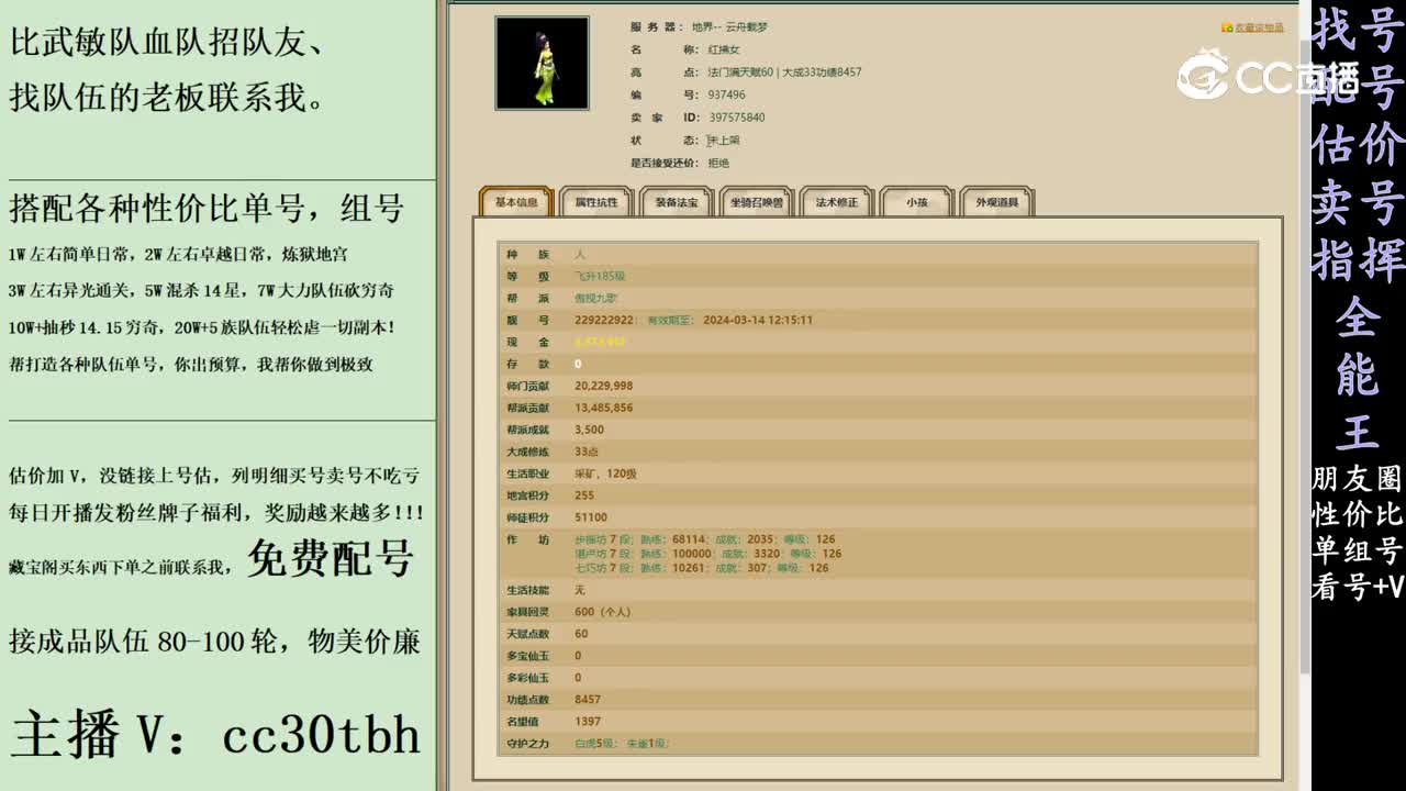 2024-02-08 22-20-54女人