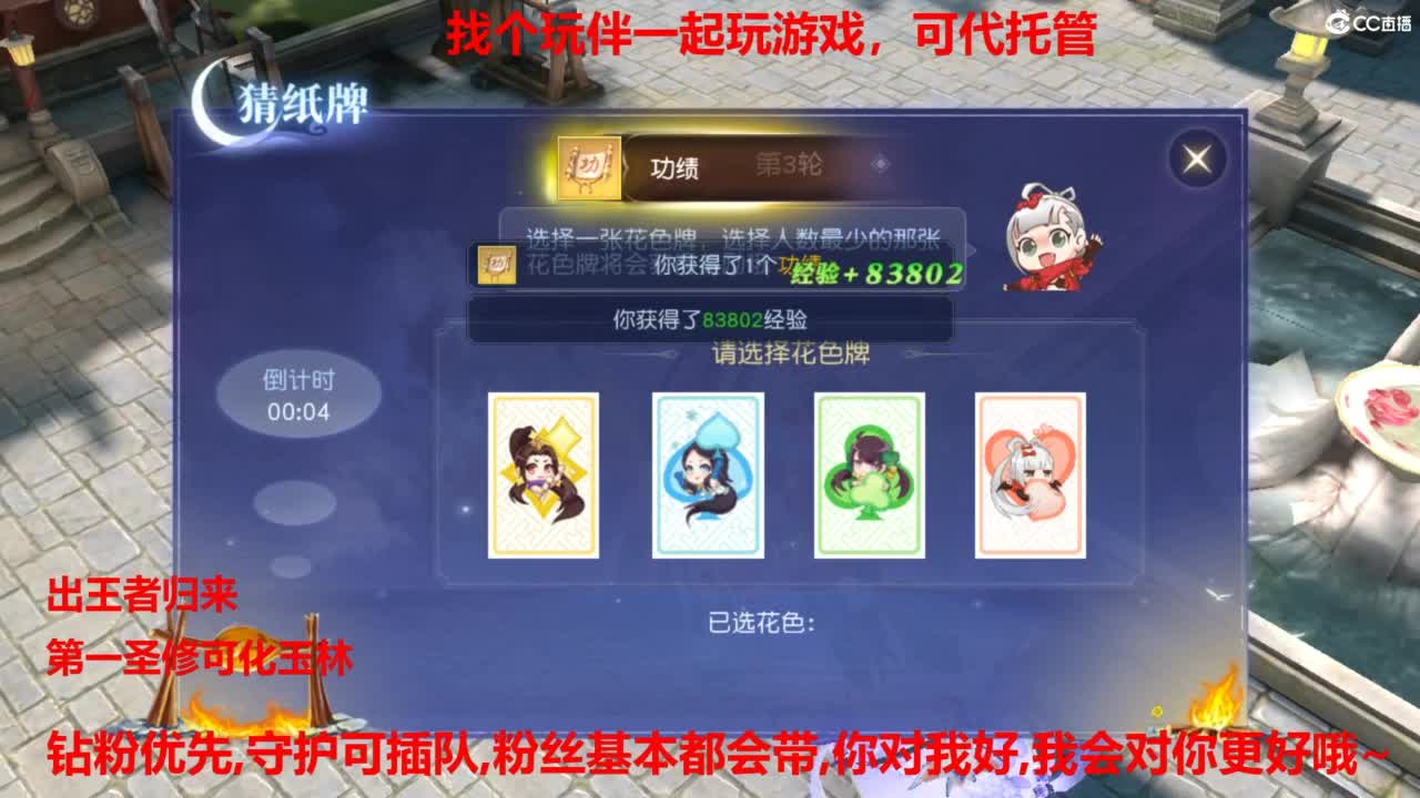 镇魔曲手游经典服在水一方 第8段