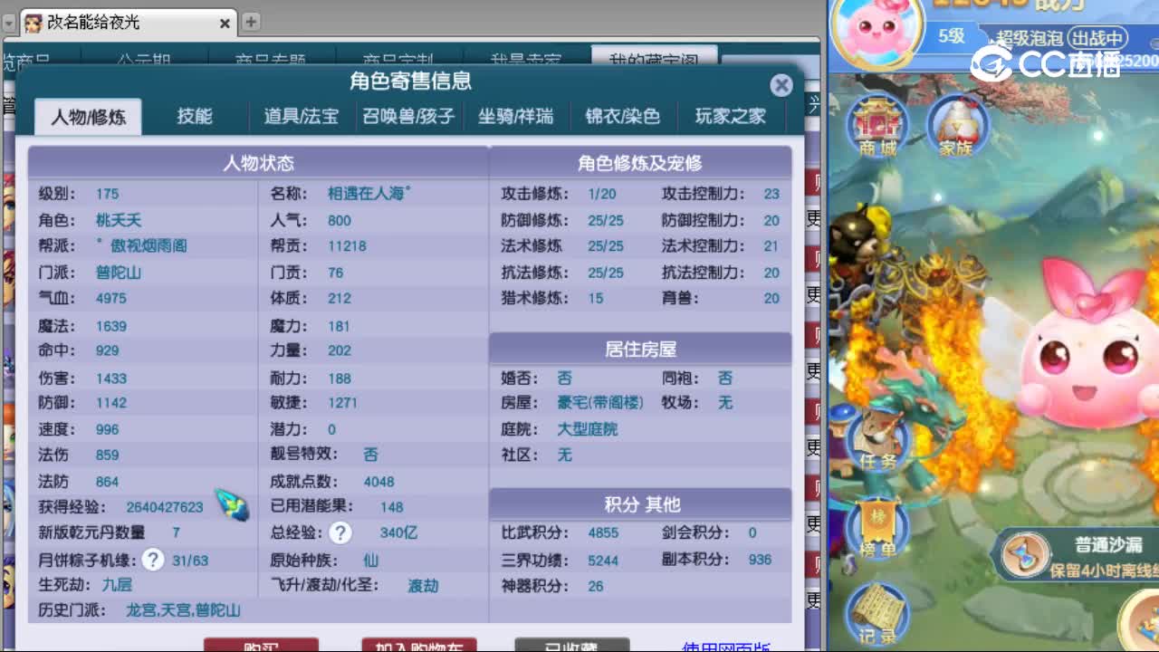 【主播点评】普陀山