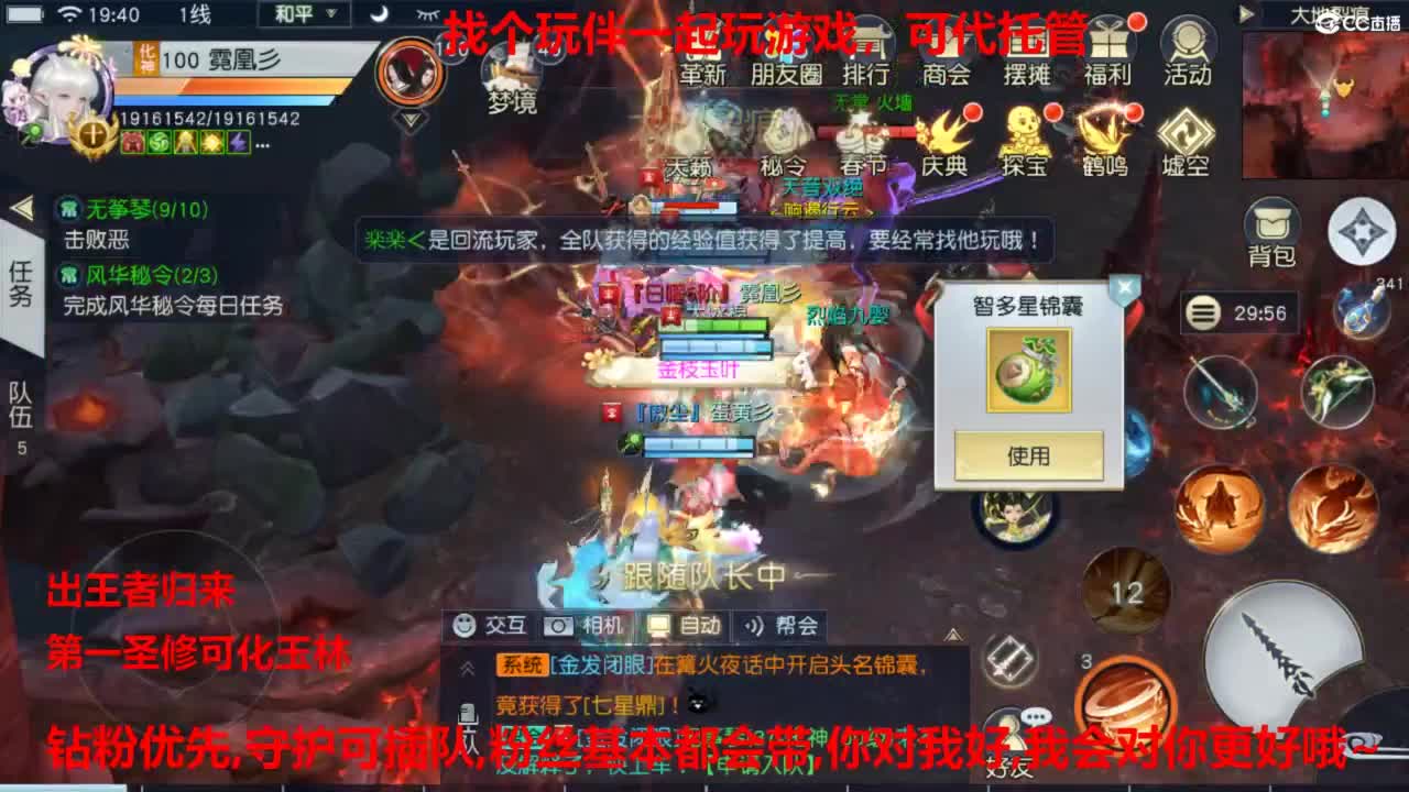 镇魔曲手游经典服在水一方 第9段