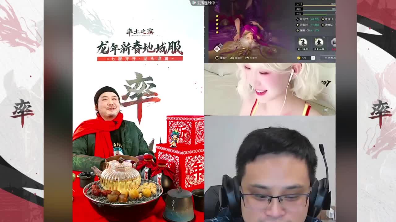 率土传媒”铜雀台“在线营业！ 第1段