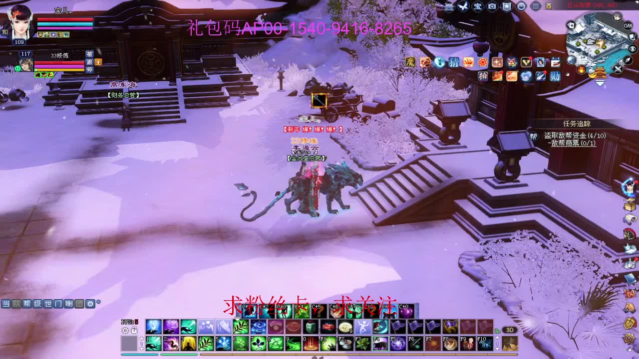 新年区 绑定主播拿奖励 第1段