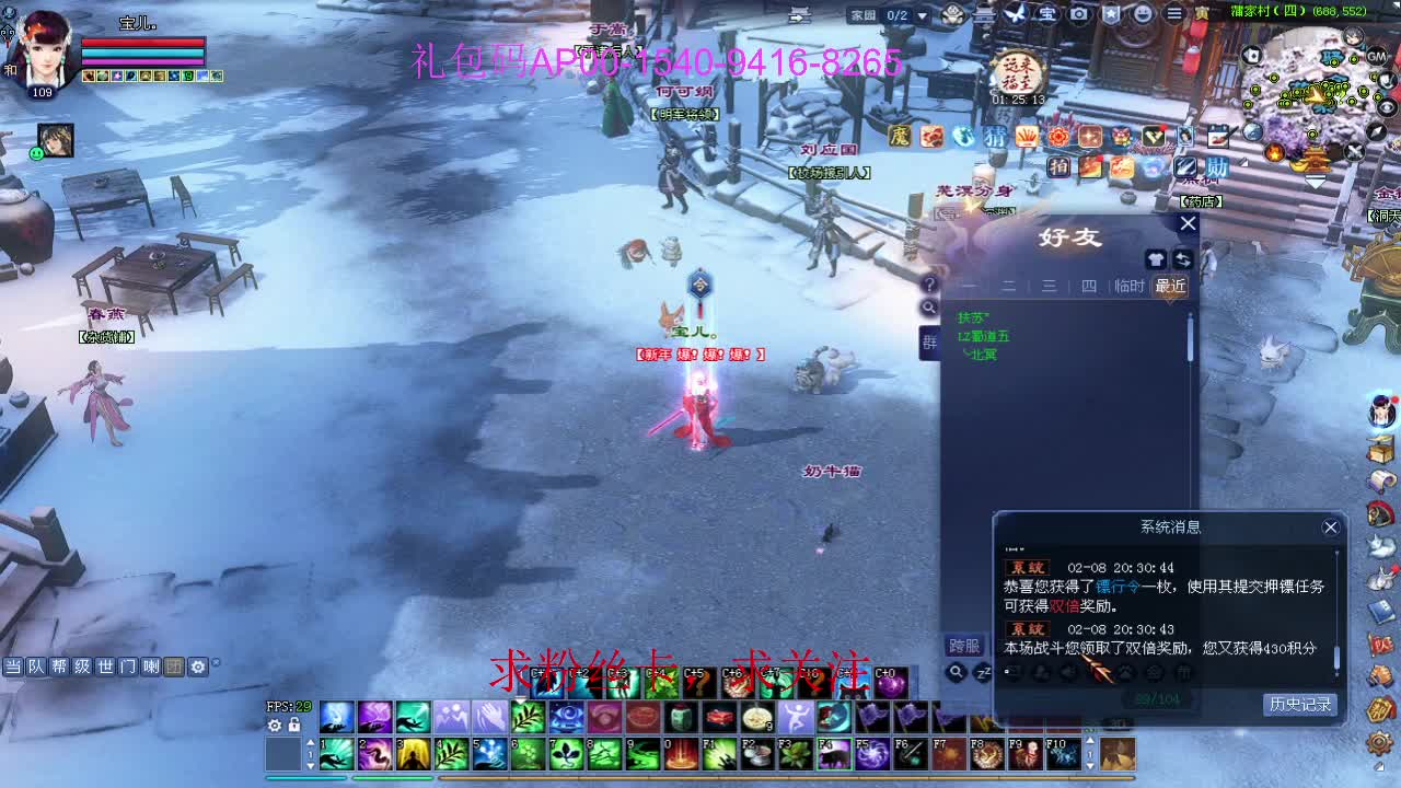 新年区 绑定主播拿奖励 第2段