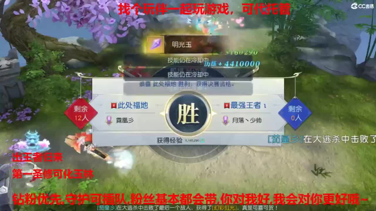 镇魔曲手游经典服在水一方 第11段