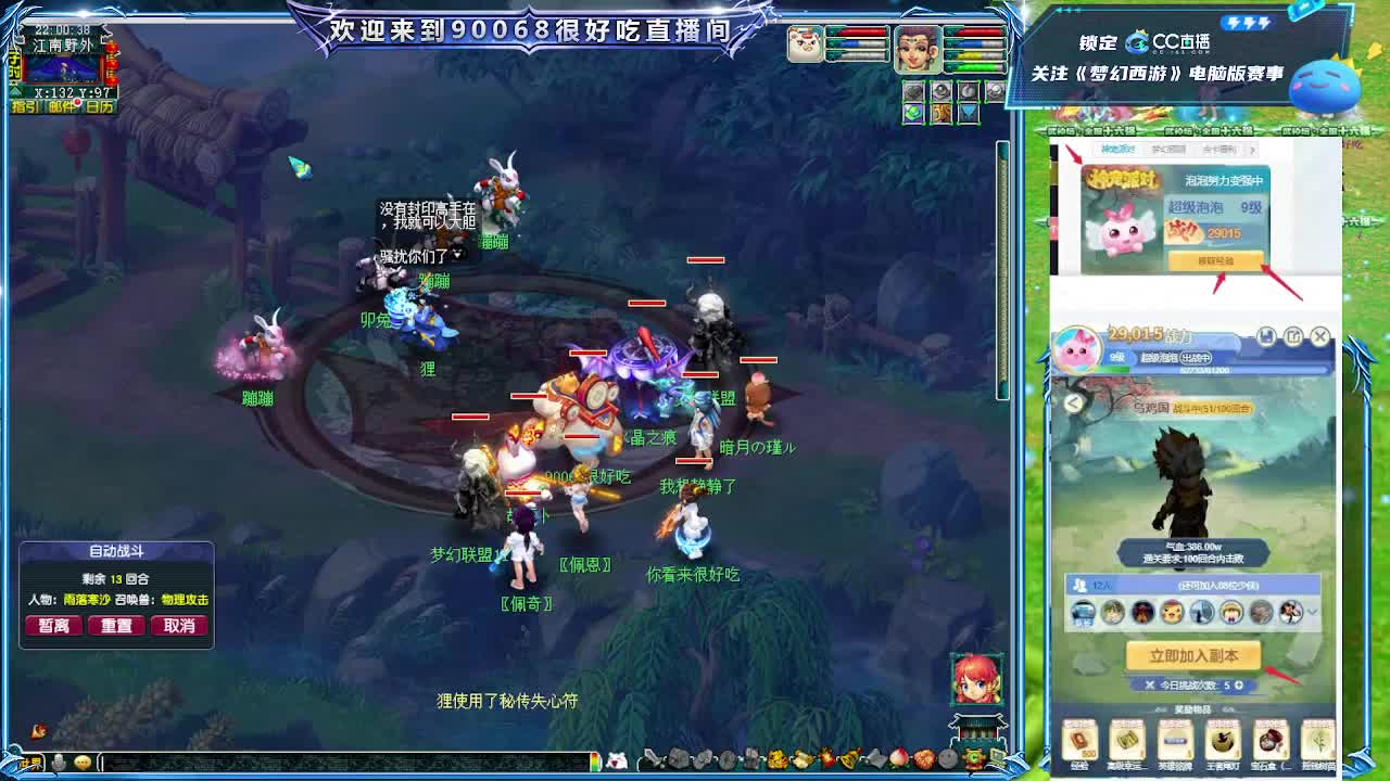 大雁塔日常任务 第1段