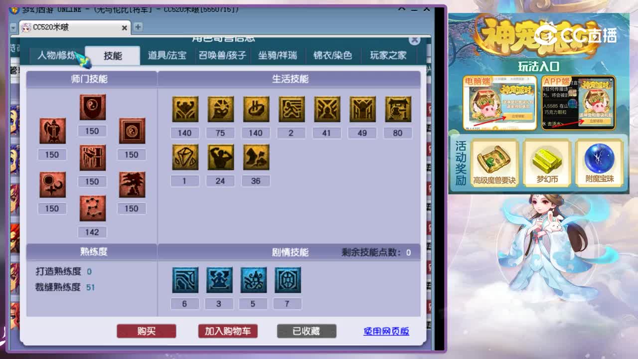 【主播点评】五庄观