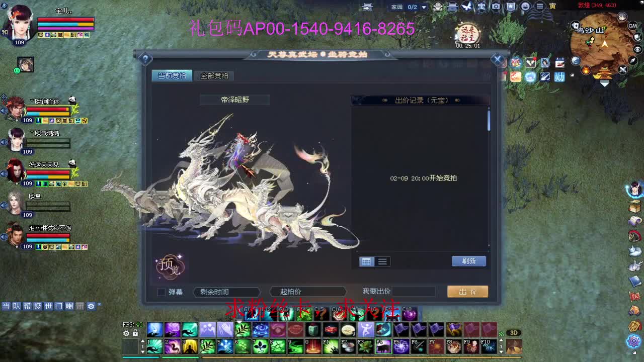 新年区 绑定主播拿奖励 第4段