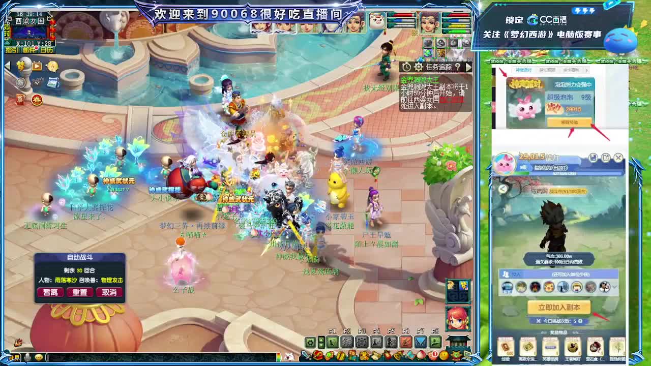 大雁塔日常任务 第2段