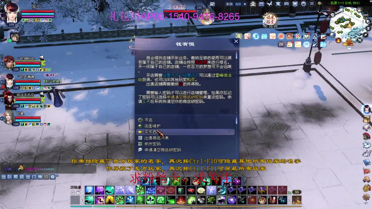 新年区 绑定主播拿奖励 第5段