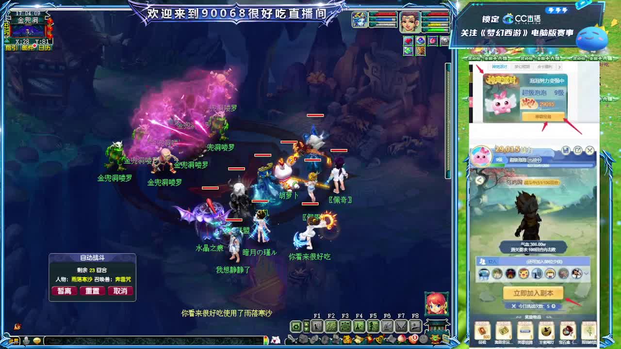 大雁塔日常任务 第3段