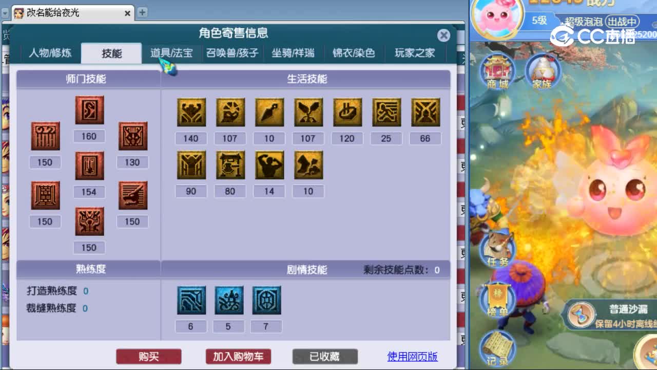【主播点评】龙宫