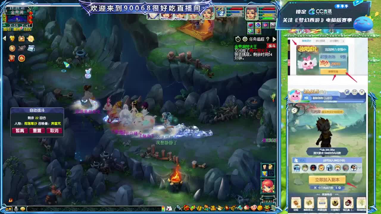 大雁塔日常任务 第4段