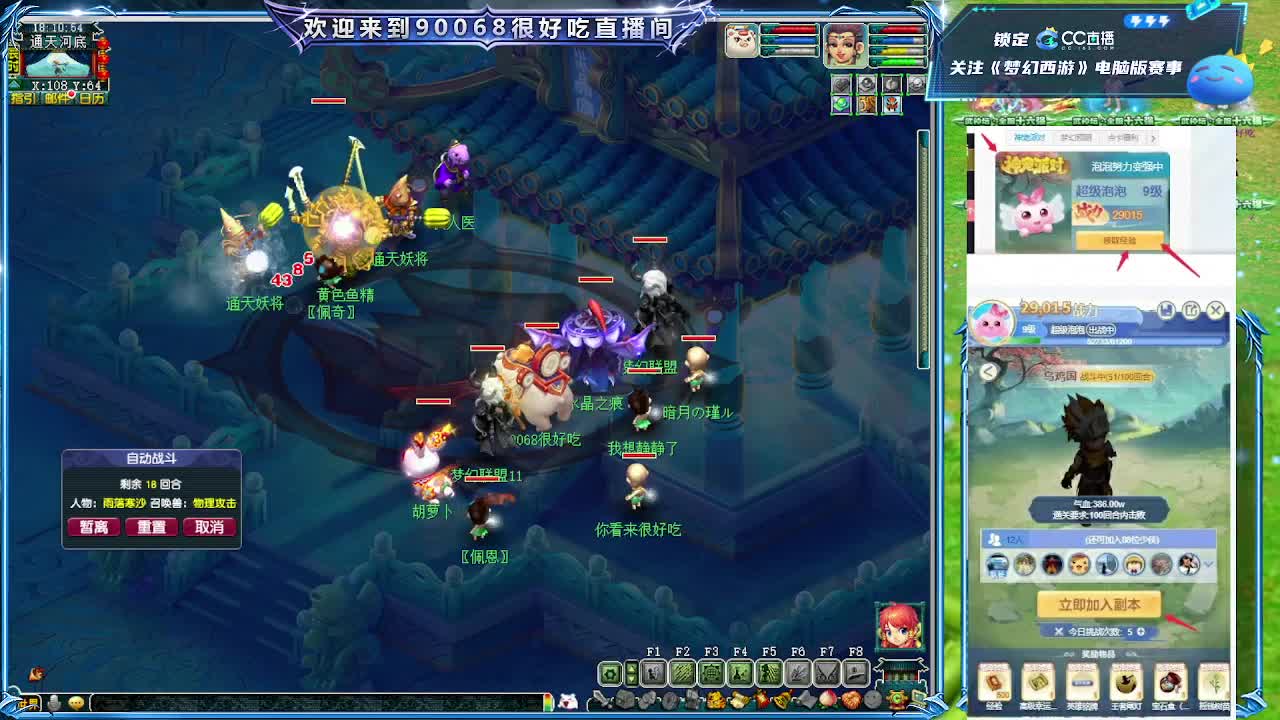 大雁塔日常任务 第5段