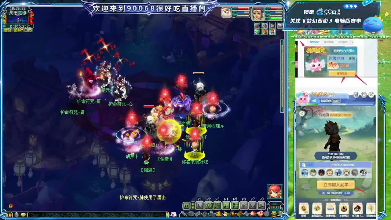 大雁塔日常任务 第6段