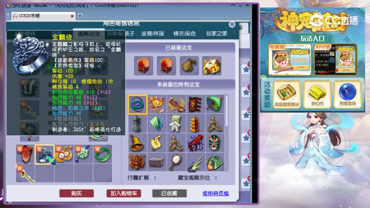 【主播点评】五庄观