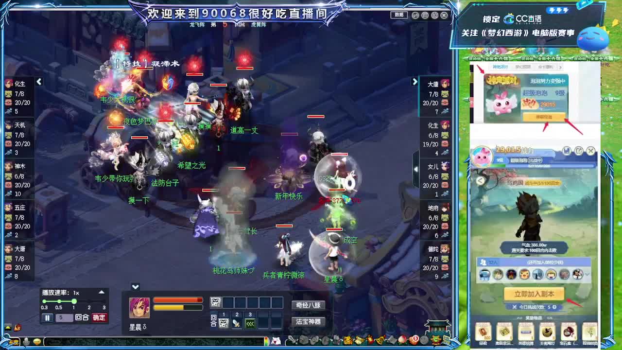 大雁塔日常任务 第7段