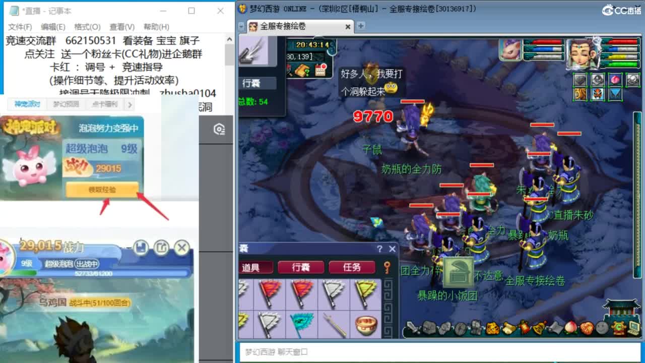 接调号天降极限冲刺 第1段