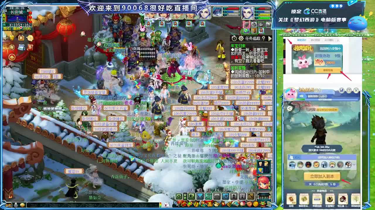 大雁塔日常任务 第8段