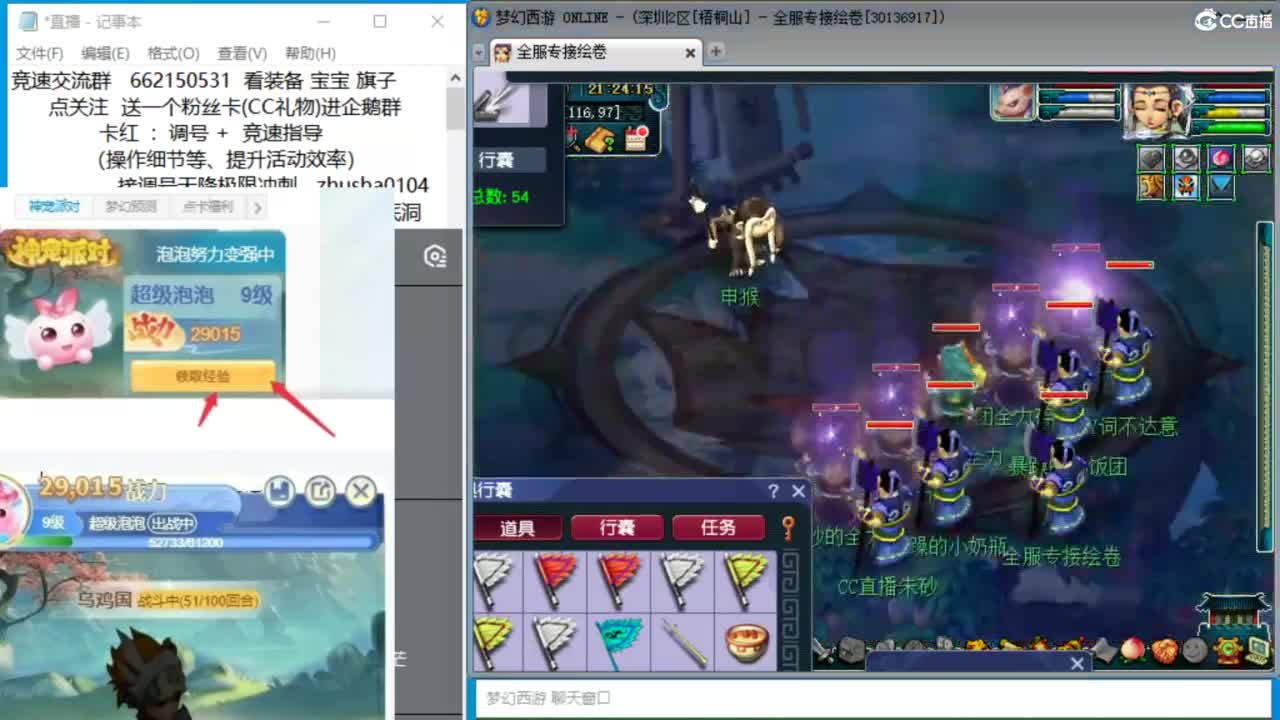 接调号天降极限冲刺 第2段