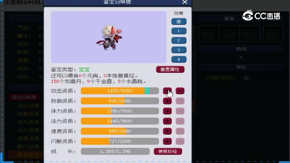 【主播点评】魔化毗舍童子