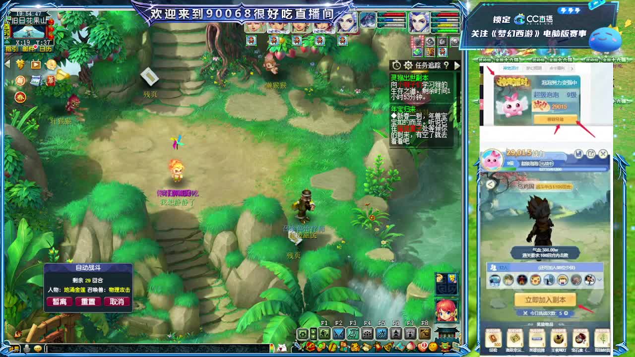 大雁塔日常任务 第9段