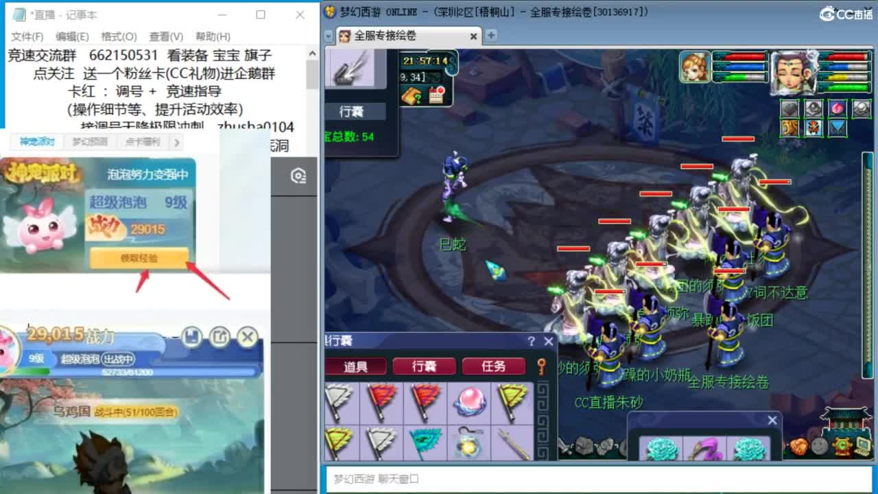 接调号天降极限冲刺 第3段