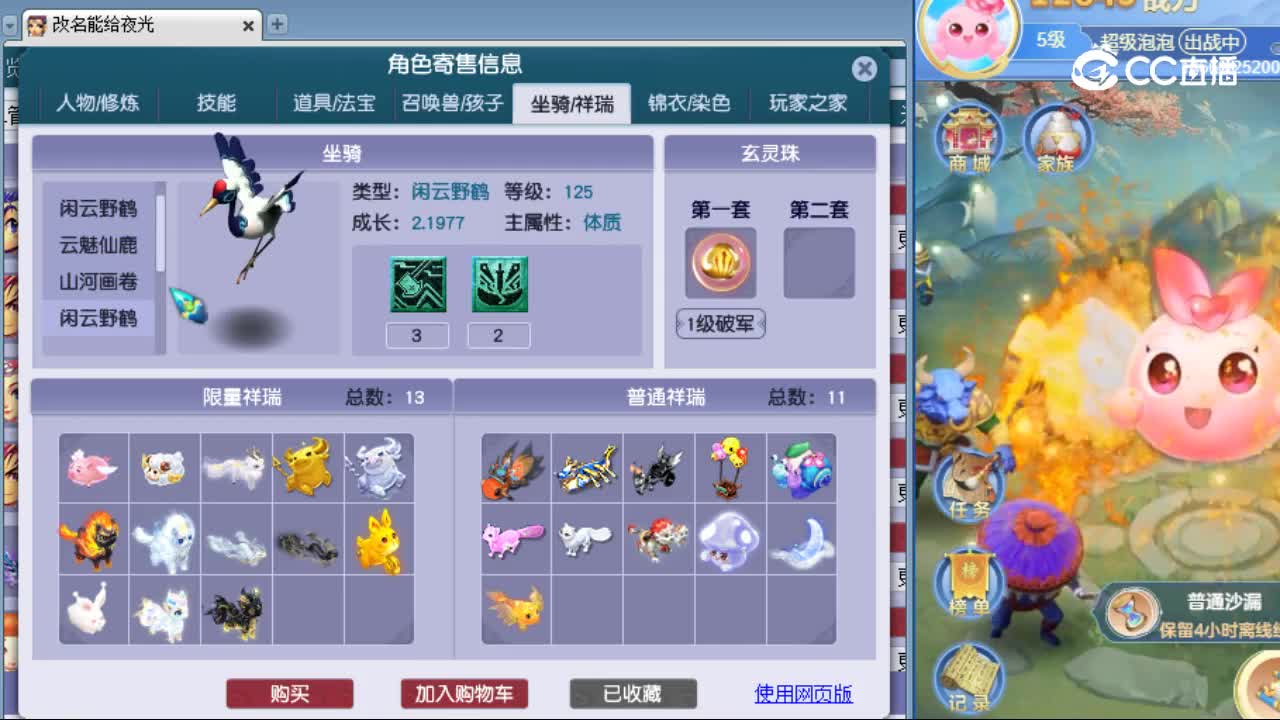 【主播点评】凌波城