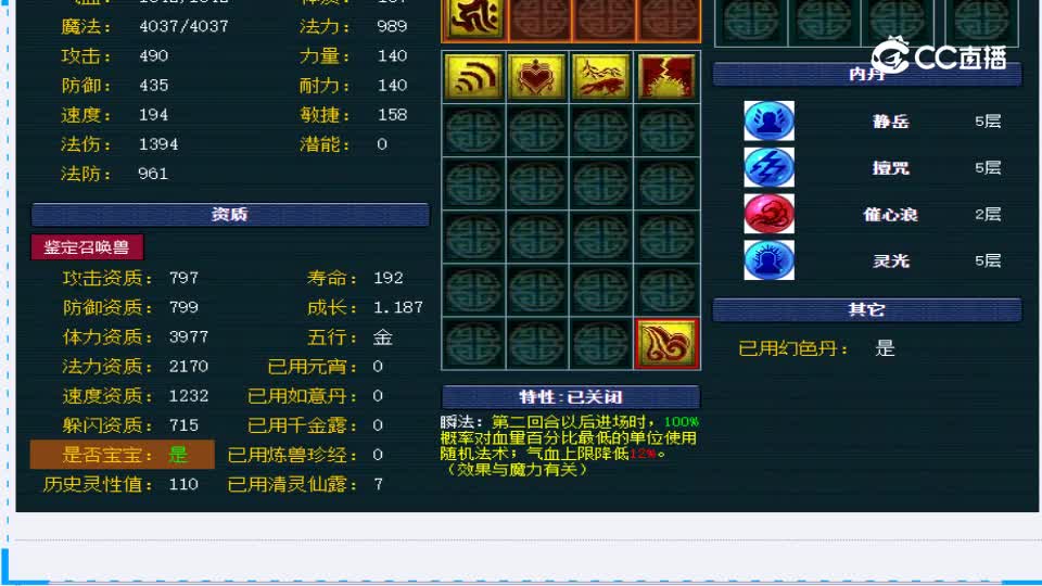 【主播点评】涂山瞳