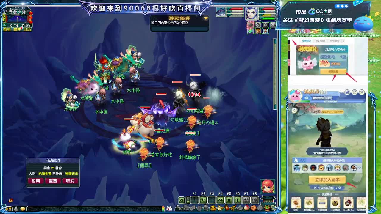 大雁塔日常任务 第10段