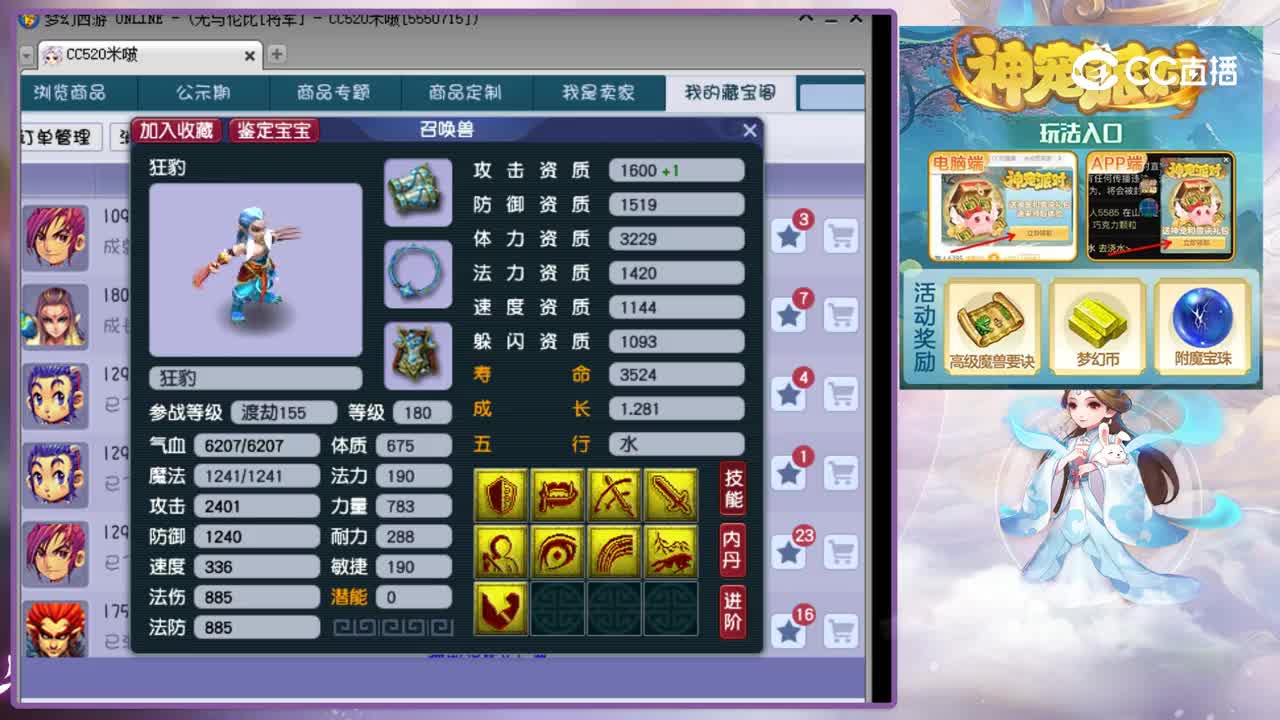 【主播点评】狂豹