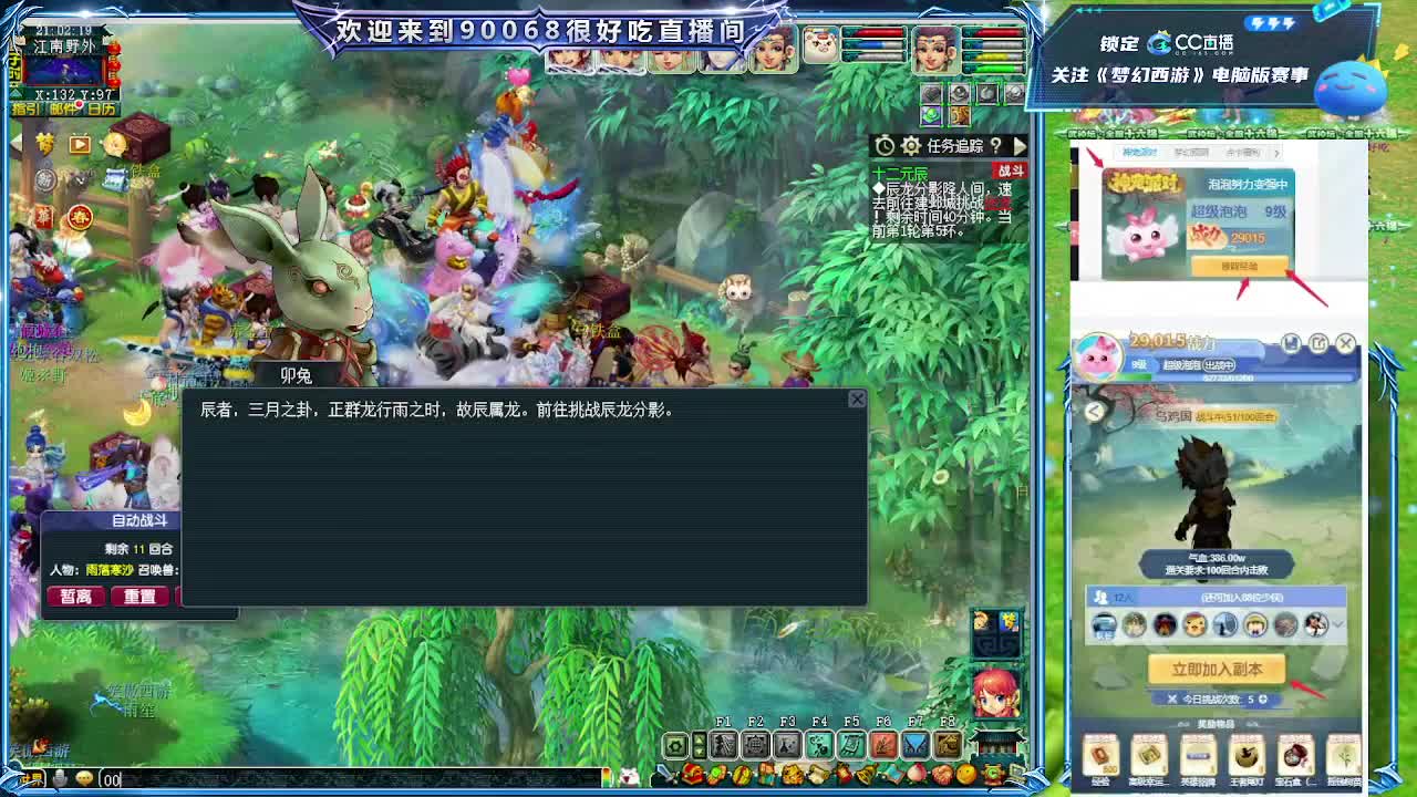 大雁塔日常任务 第11段