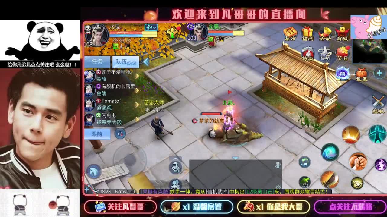 新年快乐 第6段