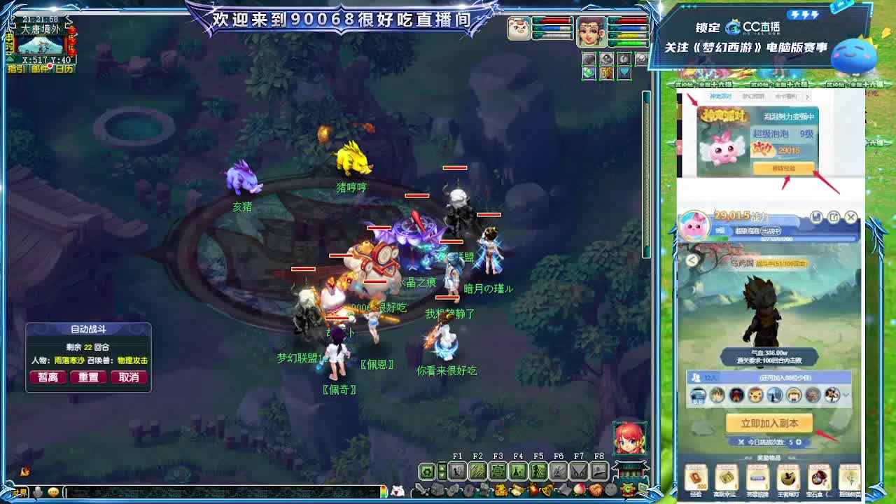 大雁塔日常任务 第12段