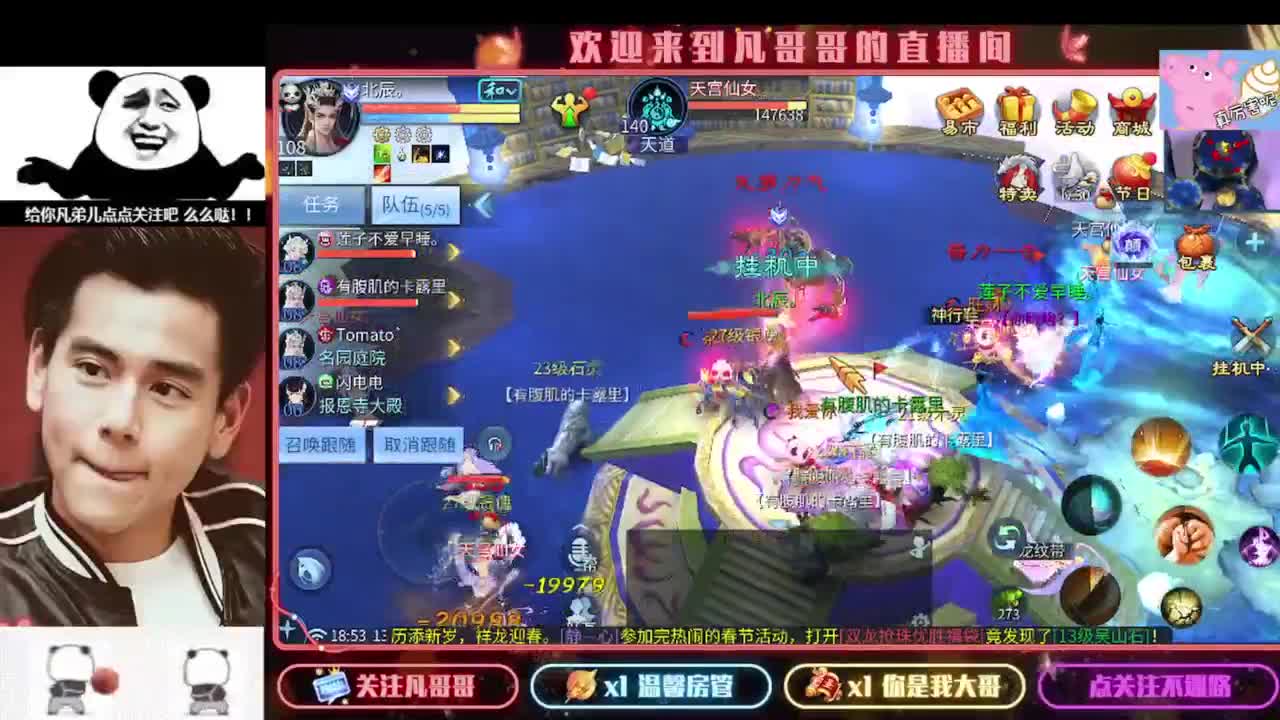 新年快乐 第7段